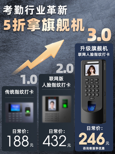 海康威视打卡识机人脸识考勤机上班打卡神器指纹刷脸打卡HIKVISIO