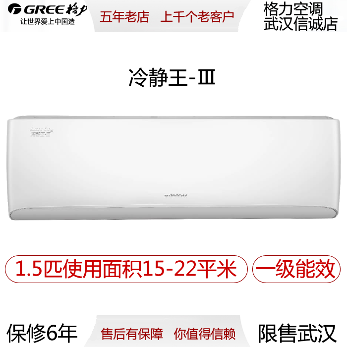 特价格力空调 32 变频_gree/格力空调冷静王3代变频挂机1.