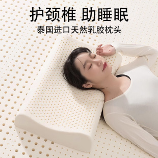 乳胶枕头天然橡胶成人护颈椎病助睡眠橡胶家用记忆单人不塌陷枕芯