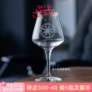 老K安克雷奇Anchorage特酷杯TEKU精酿啤酒果汁玻璃高脚杯子420ml