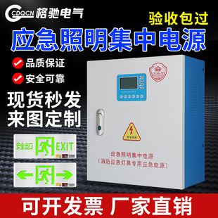 应急照明集中电源消防a型控制器照明灯具eps配电箱dc24/dc36v防爆