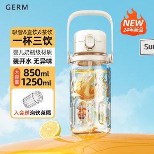 GERM可口可乐水杯2024新款夏天高颜值大容量运动便携耐高温吸管杯子太空杯