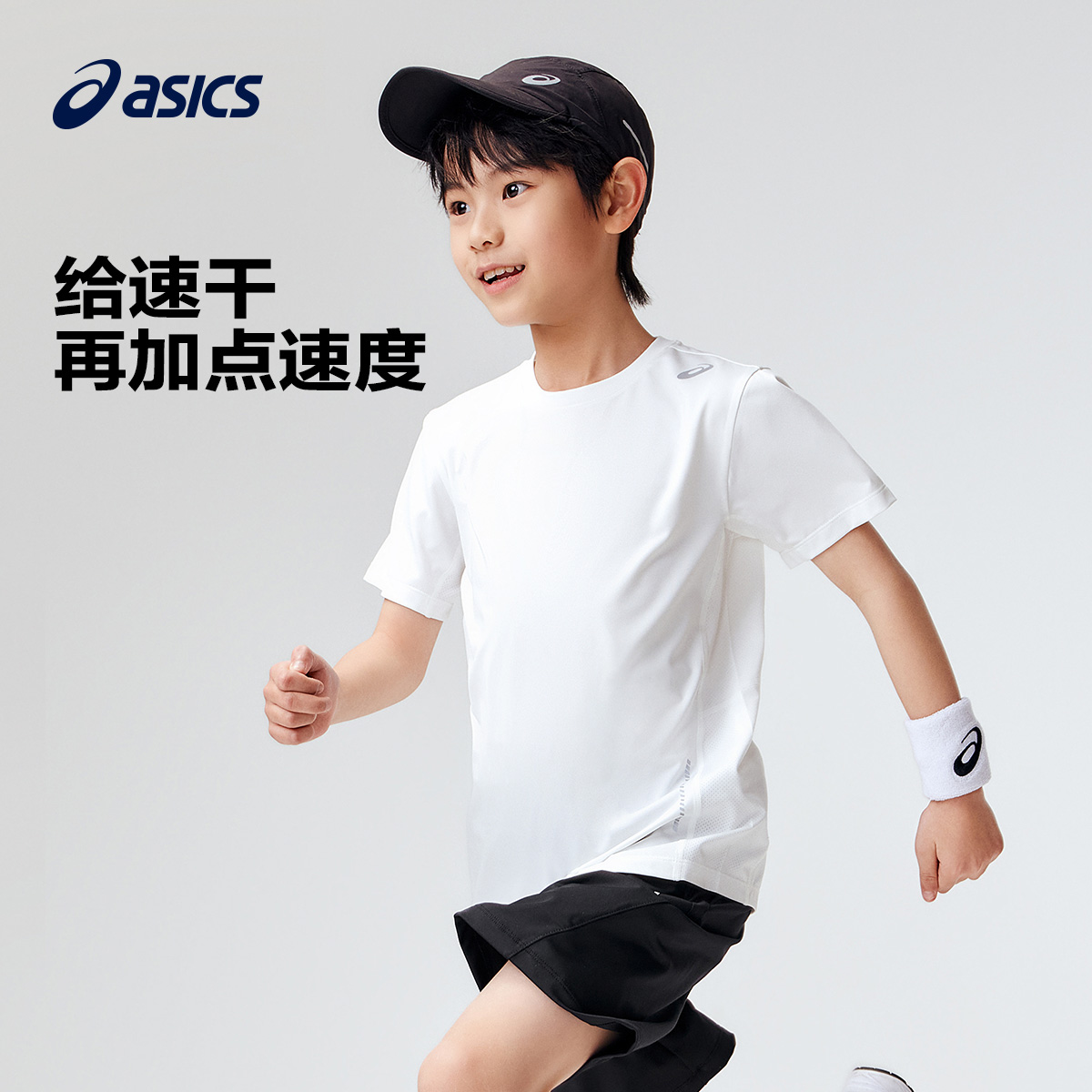 ASICS/亚瑟士童装2024夏季新款男女童吸湿速干舒适弹力短袖T恤