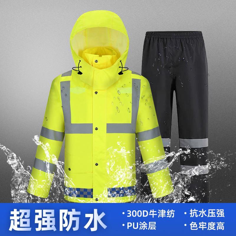 （MAM-Safety）分体式加厚雨衣成人男雨衣雨裤套装劳保外套