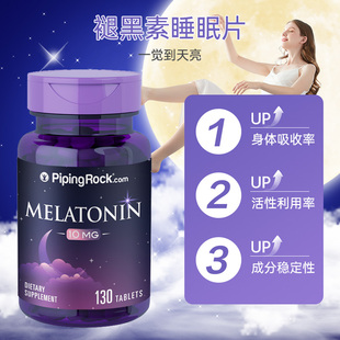 美国进口朴诺褪黑素10mg粒睡眠片退黑素安瓶神器褪黑色素保健品睡