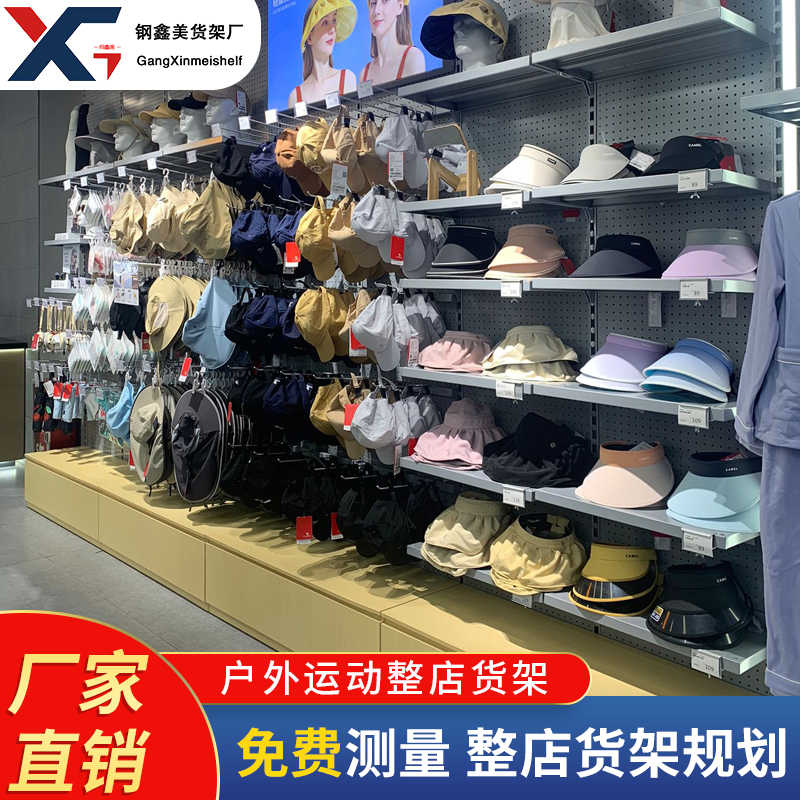 定制整店服装店货架展示架户外体育用品展柜鞋店陈列架家纺店货架