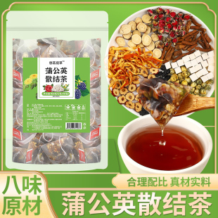 蒲公英菊花散结茶茯苓干燥桑葚陈皮养生组合花草茶包泡水喝独立包