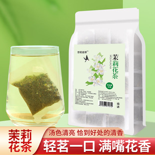 清香茉莉花茶独立三角包新茶绿茶冷泡口粮茶组合花茶泡水喝日常用