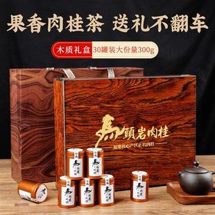 大红袍茶叶2023新茶肉桂乌龙茶礼盒装春节礼品过年送礼送长辈礼物