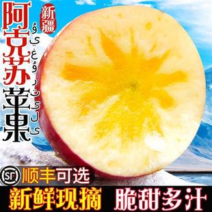 新疆阿克苏冰糖心苹果新鲜水果10当应季整箱丑苹果红富士正品脆甜