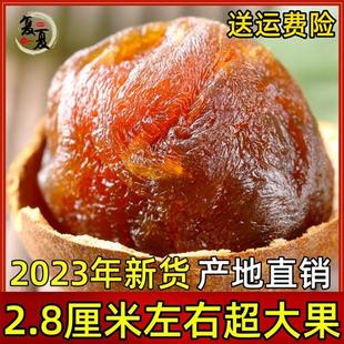 莆田农家特级超大桂圆干新货整箱2斤*500g包邮龙眼肉干泡茶散装