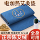 艾绒热敷毯全身灸家用旗舰店正品单人艾草电加热理疗垫艾灸毯褥子