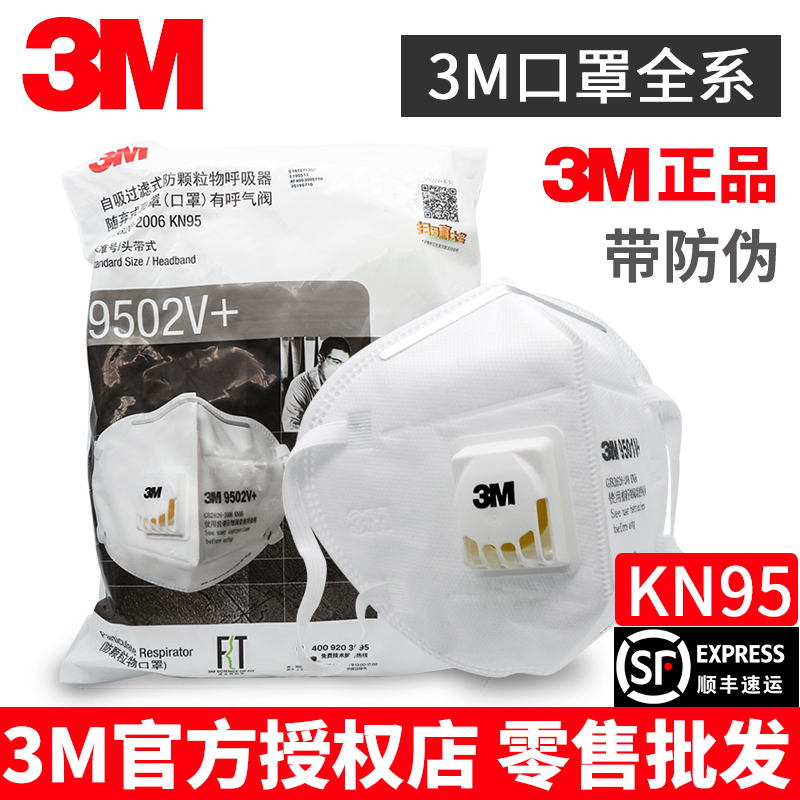 3M口罩正品N95防尘头戴式950