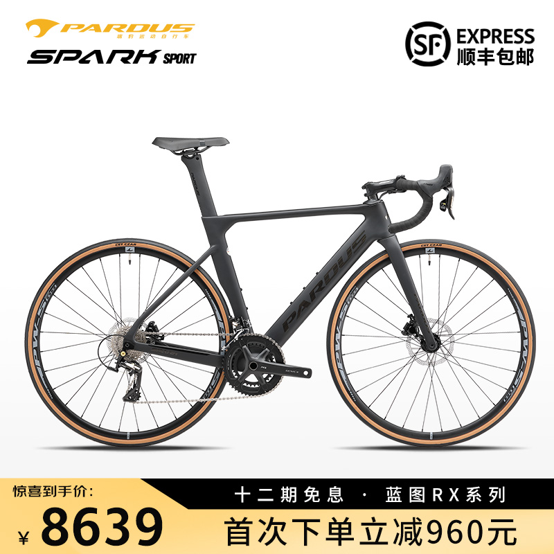 瑞豹碳纤维公路车Spark Sport 24速油压碟刹破风型公路自行车