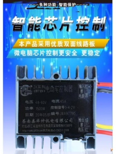 电动车控制器 改装 高速48v电动三轮车控制器60v 72v通用大功率8