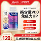 Ostelin奥斯特林青少年中老年阳光瓶维生素D3胶囊澳洲进口26年1月