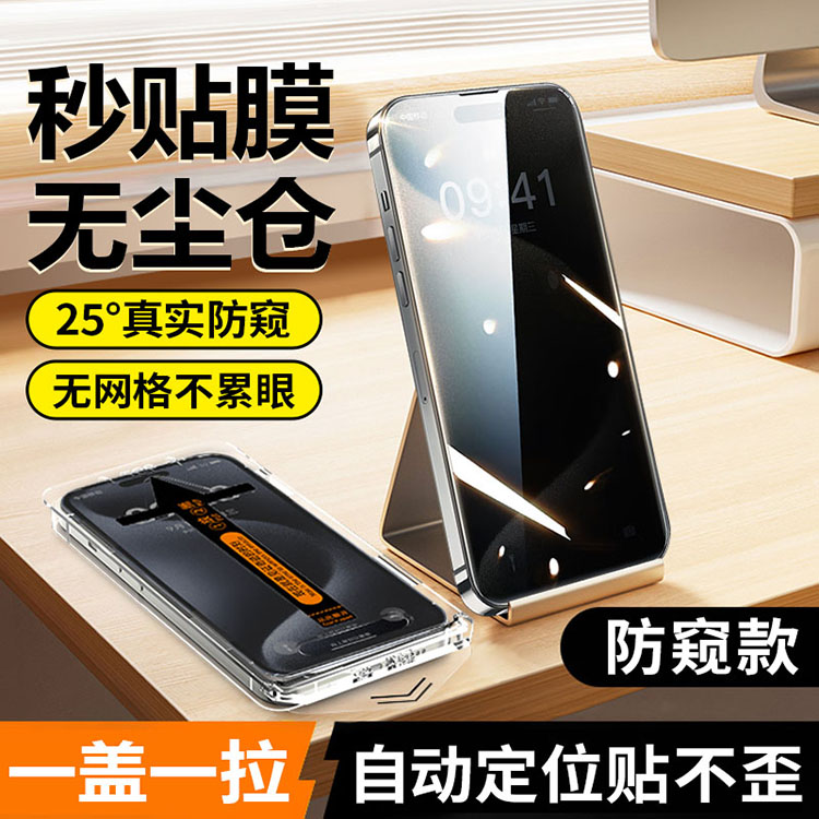 冈耐士适用苹果15ProMax/14Pro无尘仓钢化膜iPhone13手机膜12贴膜全屏XR覆盖无尘自动por防爆防窥高清绿光膜