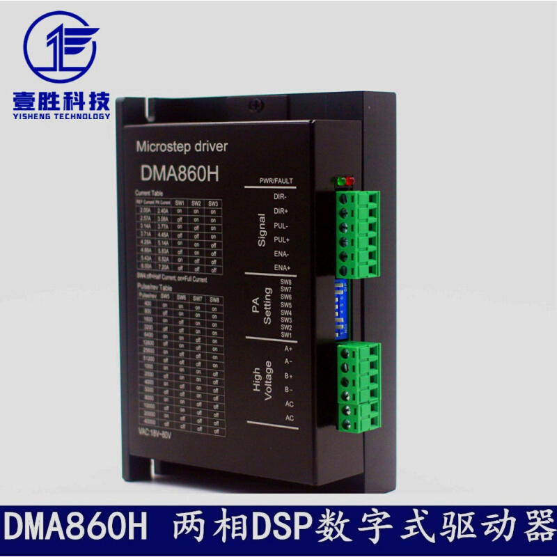 6DM兼ADMA860H860HDSP数字式8型步驱进电机动器带风扇容雷赛DMA86