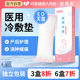 安其生会阴冷敷贴产妇顺产医用冰垫侧切冰敷贴产后护理剖腹产孕妇