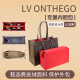 适用LV onthego内胆包小号中号大号托特包内衬袋分隔收纳包中包撑