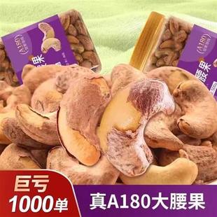 紫皮腰果2023年官方旗舰店500g原味越南新货盐焗带皮干果坚果零食