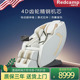 redcamp/瑞德玛8315Pro按摩椅家用全身豪华太空舱按摩椅