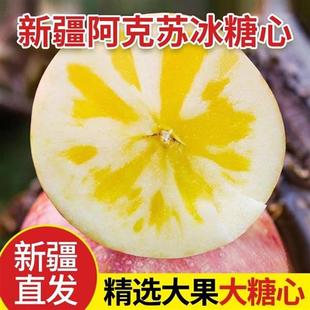 新疆阿克苏冰糖心苹果当季新鲜丑大水果萍9斤整箱