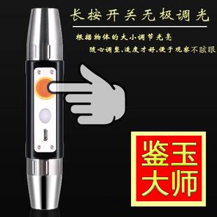 专业照玉石手电筒 鉴定专用强光六光源365nm紫光灯紫外线珠宝翡翠