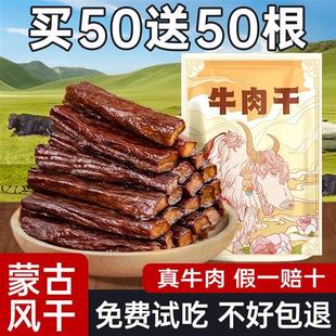 手撕风干牛肉干内蒙古正宗特产即食真空单独小包装零食官方旗舰店