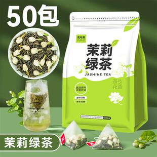 茉莉绿茶花茶包非特级浓香型组合花茶无蔗糖冷泡奶茶店专用袋泡茶