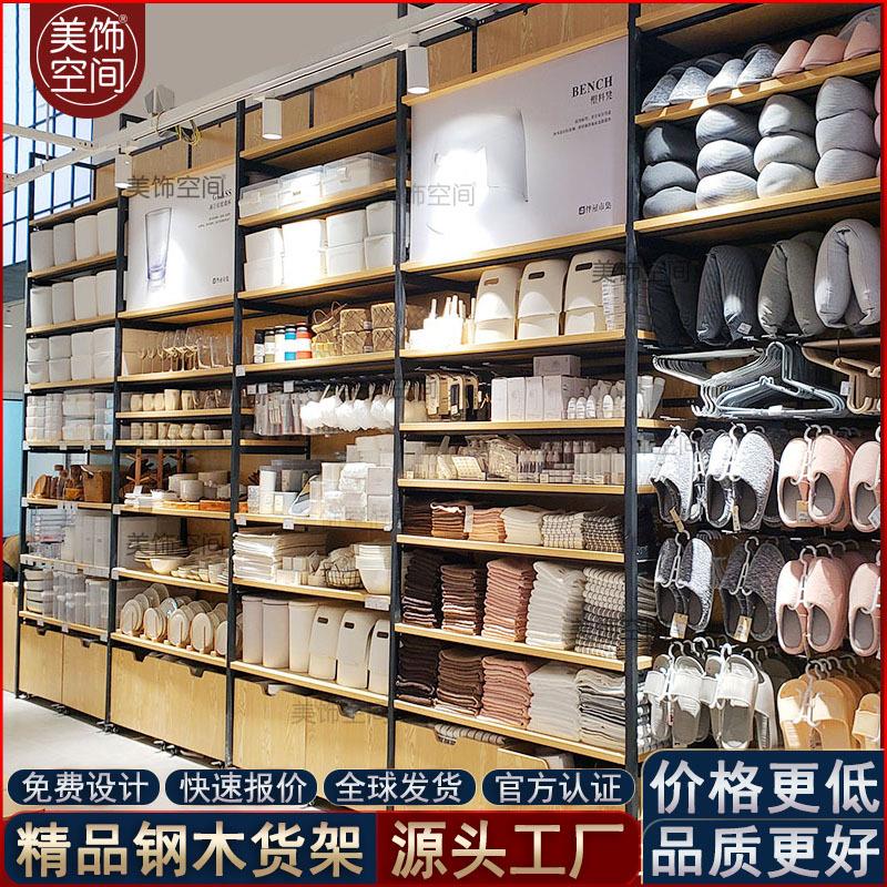 名创货架优品厂家母婴精品店生活家居百饰日用钢木结合展示柜