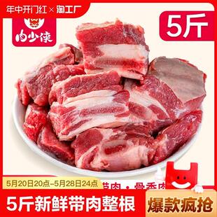 牛排骨5斤新鲜牛腩带肉整根牛肋排牛仔骨生鲜牛肉牛排草饲牧场