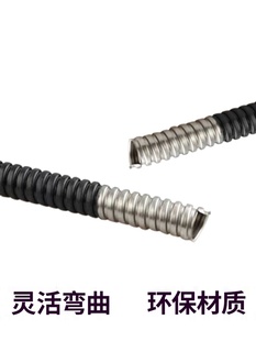 不锈钢304包塑金属软管穿线蛇皮波纹软管电线电缆保护套管