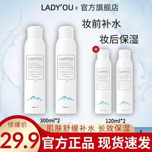 屈臣氏LADYOU喷雾护肤洋甘菊玻尿酸补水保湿喷雾正品旗舰店