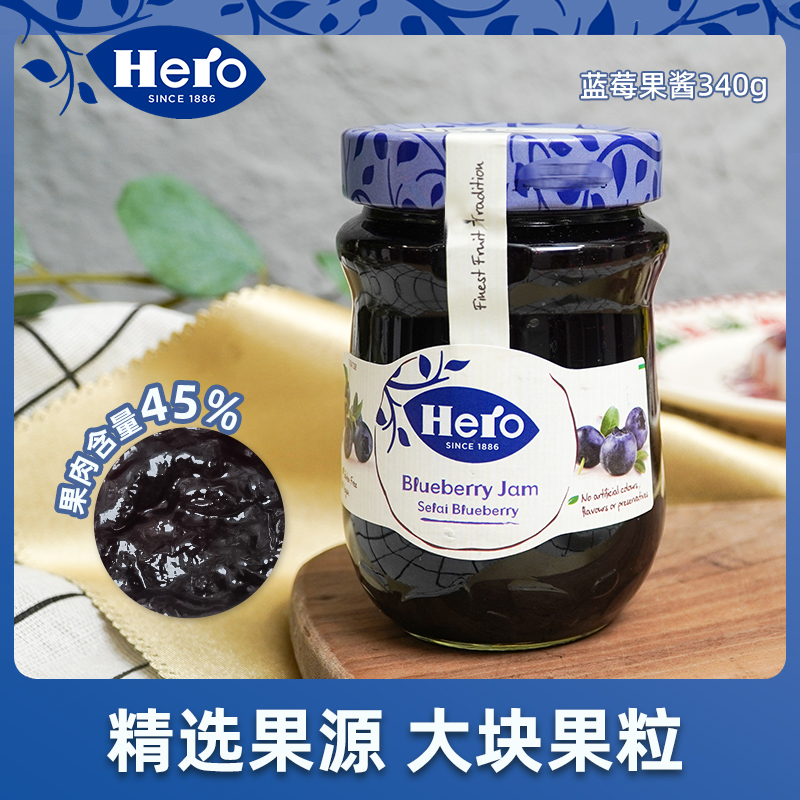 Hero英雄进口蓝莓果酱340g 