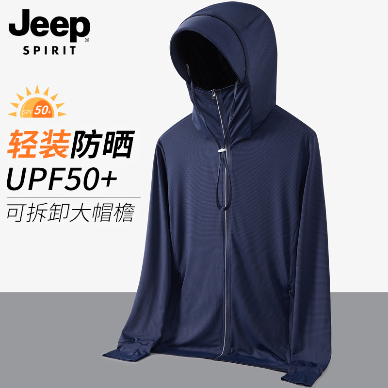 JEEP吉普情侣防晒衣夏季轻薄大帽檐防晒服男女户外皮肤衣运动外套