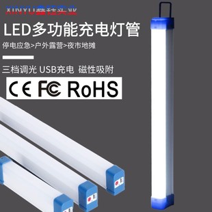 led应急灯管磁吸悬挂USB充电灯管家用停电夜市地摊野营应急照明灯