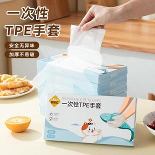 一次性手套食品级专用tpe塑料加厚厨房做饭揉面乳胶耐用手膜加长