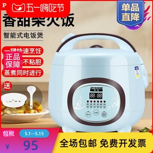 正品电饭煲家用迷你陶晶小型1-2-3-4人5-6多功能智能预约饭锅