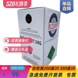 包邮包邮中性包装R1234yf  制冷剂冷媒美规专用制冷