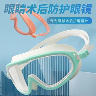 双眼皮手术后防护眼镜全飞秒近视眼睛眼罩护目镜洗头洗澡防水保护