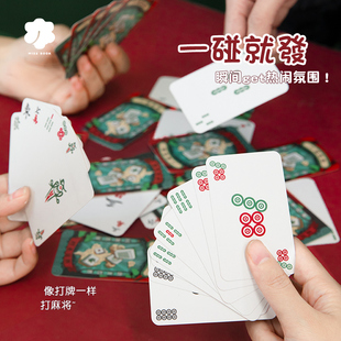 纸牌麻将家用加厚扑克牌144张迷你长条便携式精美麻将专用扑克牌