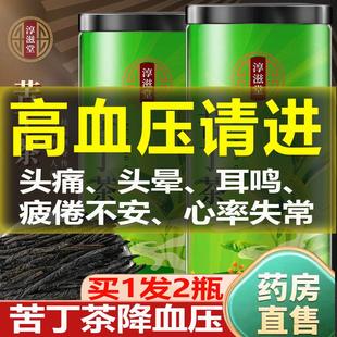 正品苦丁茶降血压非小叶苦丁茶特级高血压降压茶降血脂血糖养生茶