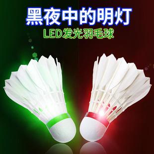 伟强正品夜光发亮羽毛球比赛耐打尼龙球塑料灯LED夜间训练发光球