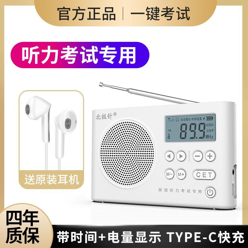 other/其他 625462060650吾沃W6四六级收音机调频fm大学英语听力