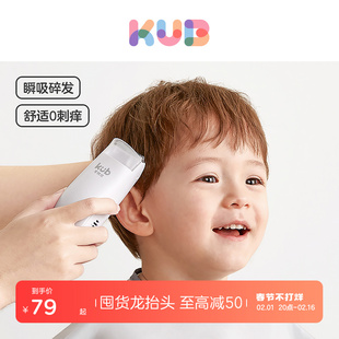 KUB可优比婴儿理发器静音自动吸发宝宝剃头儿童剪发神器电推剪超