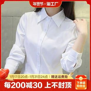 白色衬衫女长袖2024春夏季新款通勤正装工作服修身显瘦职业装衬衣