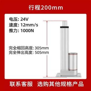 新品新品平底电动推杆伸缩杆24v直流小型自动往复V式升降器直线电