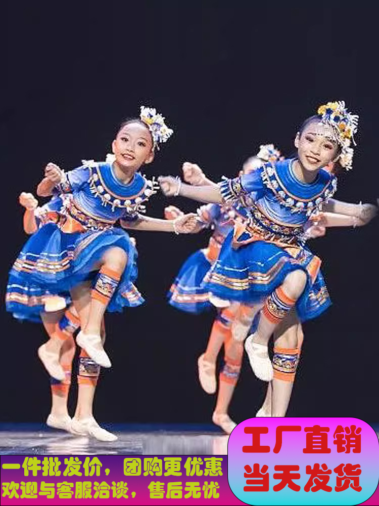 小荷风采十八洞夏令营儿童演出服苗族彝族侗族少数民族舞蹈表演服