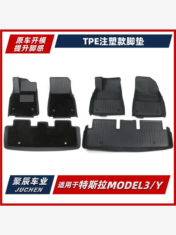 适用于特斯拉脚垫modely3/Y注塑tpe脚垫汽车用品改装内饰配件厂家